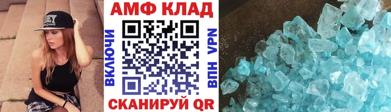 АМФЕТАМИН 97%  blacksprut вход  дарк нет наркотические препараты  Реж 
