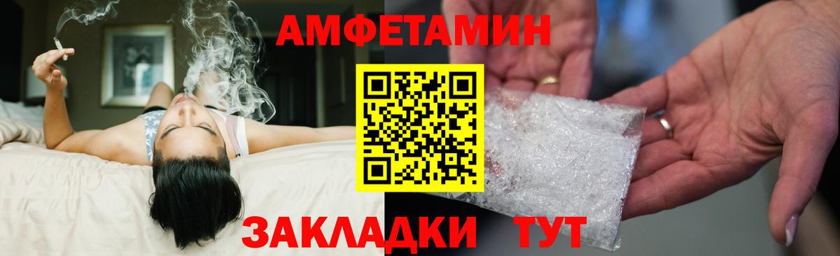 Amphetamine 98%  Вход с VPN  АМФЕТАМИН  Реж 