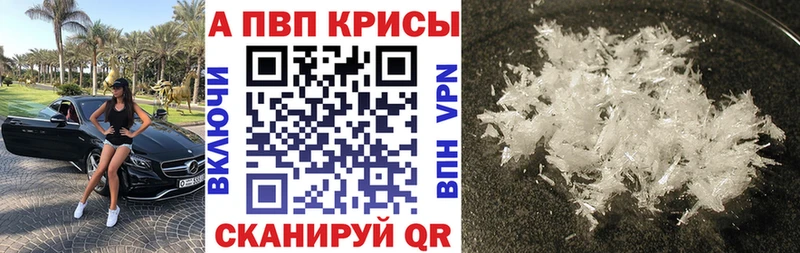 закладка  Реж  Alfa_PVP Crystall 