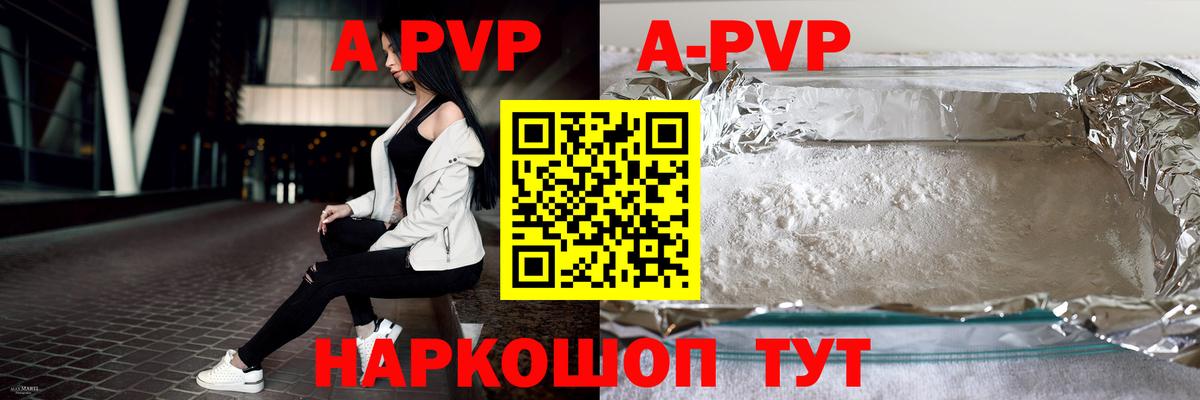 APVP VHQ  А ПВП Соль  Реж  Альфа ПВП  Alpha PVP крисы CK  Вход с VPN 