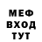 Меф VHQ Liudmila Ka