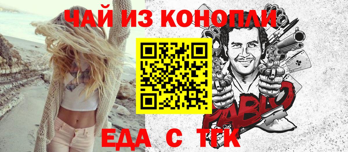 Еда ТГК марихуана  Вход с VPN  Реж 