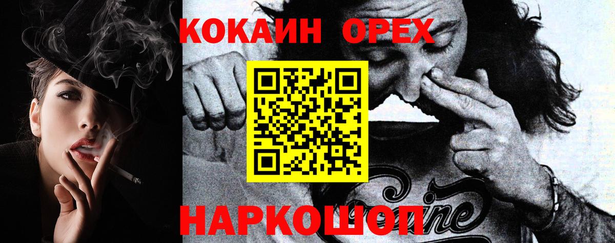 Кокаин Эквадор  Вход с VPN  Кокаин FishScale  Реж 