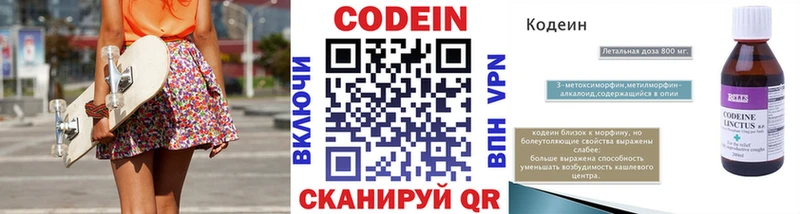 Кодеиновый сироп Lean напиток Lean (лин) купить Реж