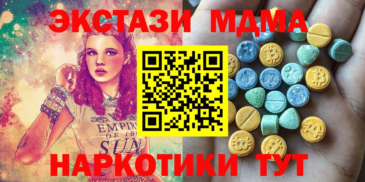 Экстази  Экстази 99%  Вход с VPN  Ecstasy 300 mg  Реж 