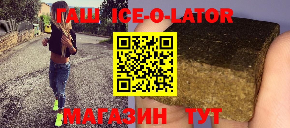 Реж  ГАШ убойный  Гашиш VHQ  ГАШ  Вход с VPN 