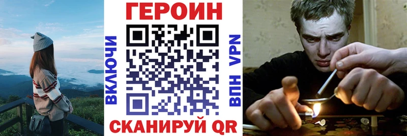 Героин хмурый Реж