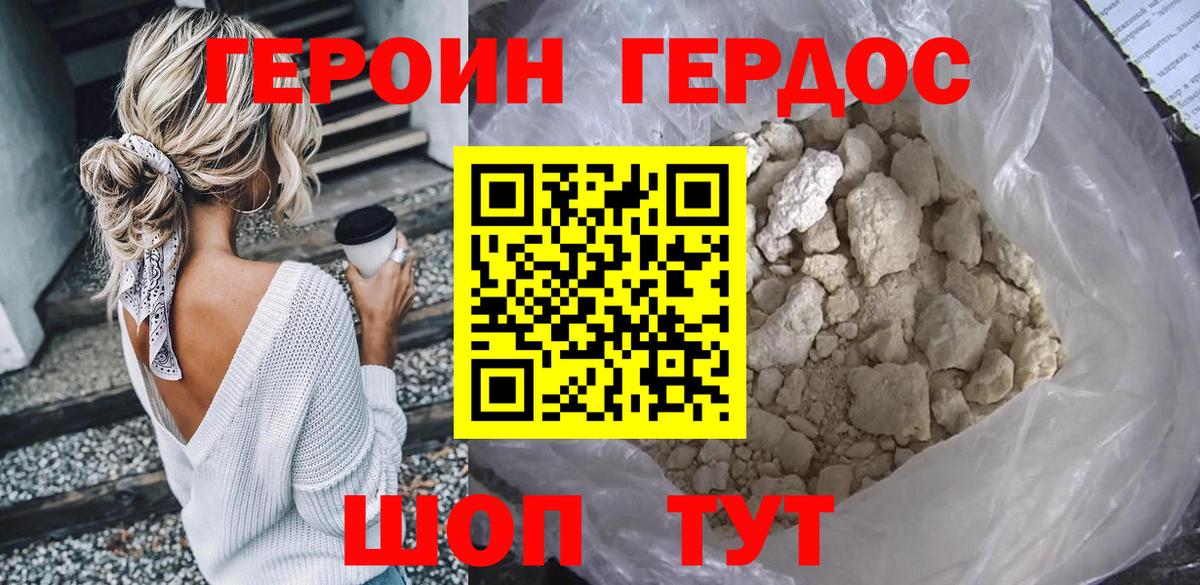 Реж  Героин хмурый  Вход с VPN 