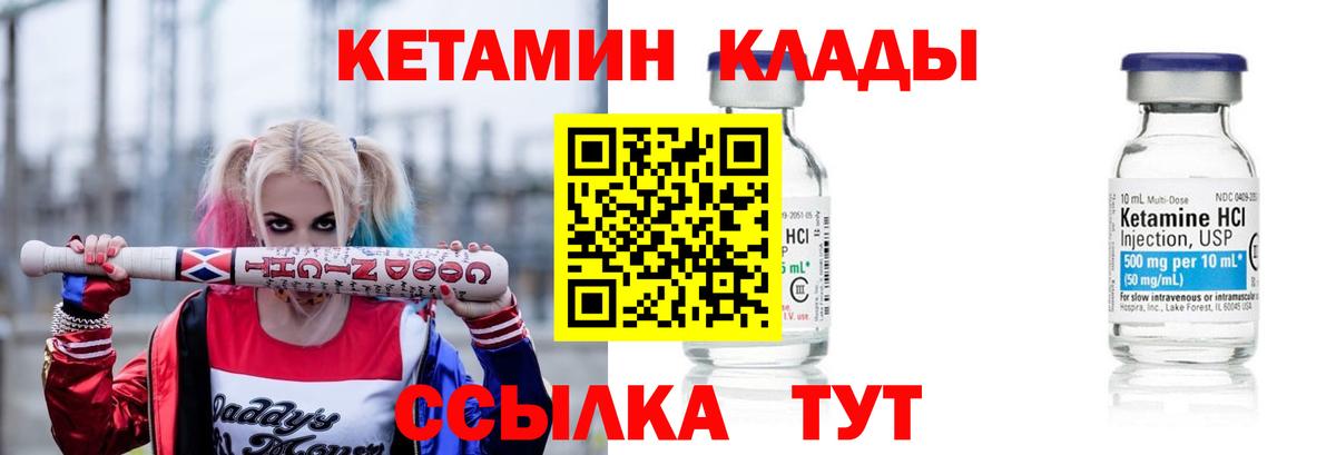 КЕТАМИН VHQ  КЕТАМИН ketamine  Вход с VPN  сайты даркнета формула  Реж 