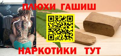синтетический гашиш Жуковский