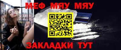 мефедрон Заводоуковск