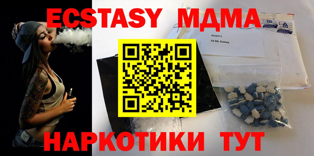 MDMA кристаллы Реж
