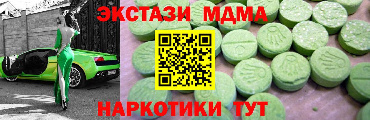 МДМА  Вход с VPN  Реж  MDMA молли 