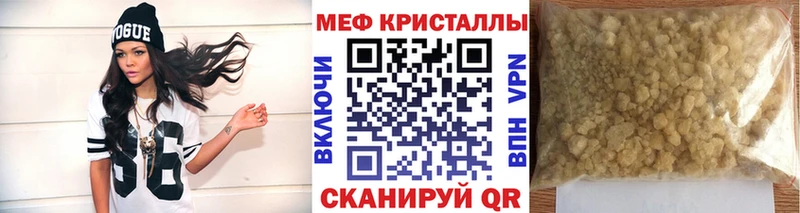 МЯУ-МЯУ mephedrone дарнет шоп Реж