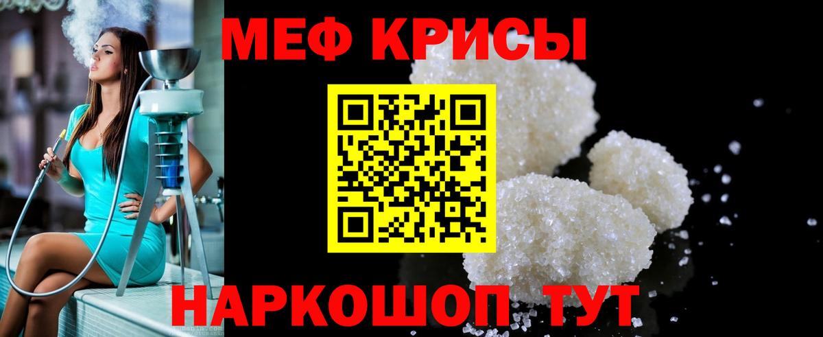 МЕФ мука  Меф  мега зеркало  Реж  МЯУ-МЯУ VHQ  Вход с VPN 
