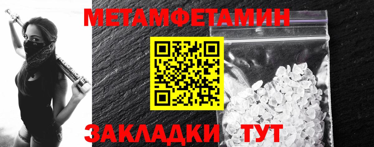 Метамфетамин мет Реж