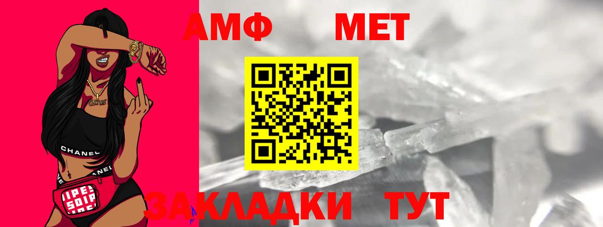 МЕТАМФЕТАМИН витя  Вход с VPN  Реж 