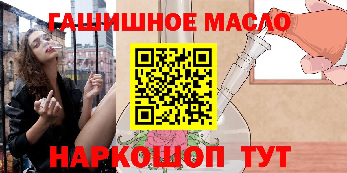 Дистиллят ТГК гашишное масло Реж